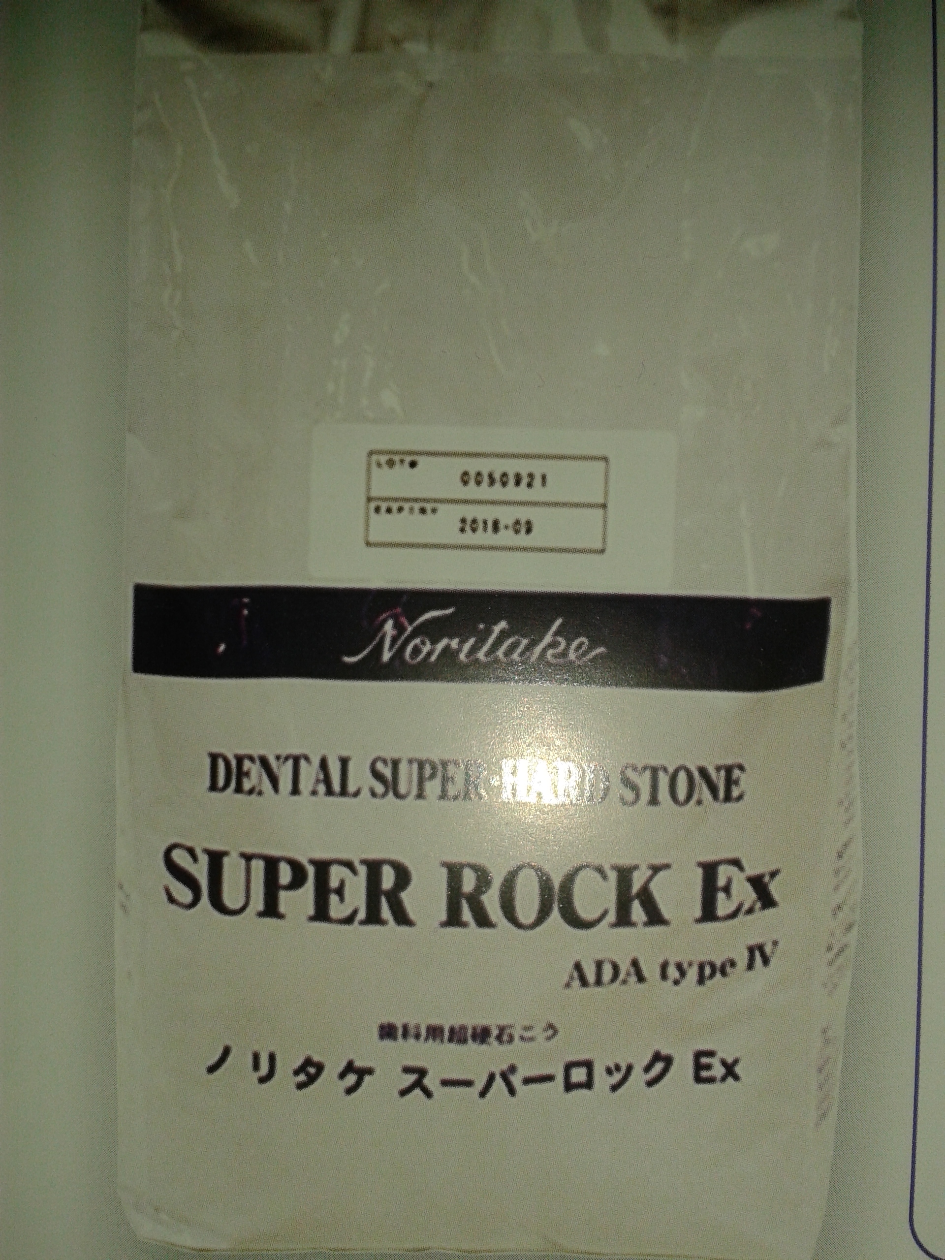 Super Rock EX  IV -  4 , 11,3